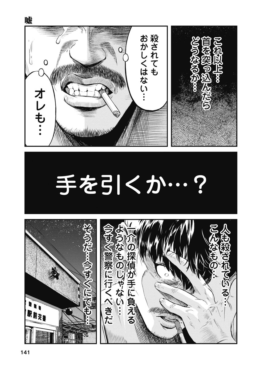 SOSHITE, MINA NI NATTA Chap 15 - Pic 15