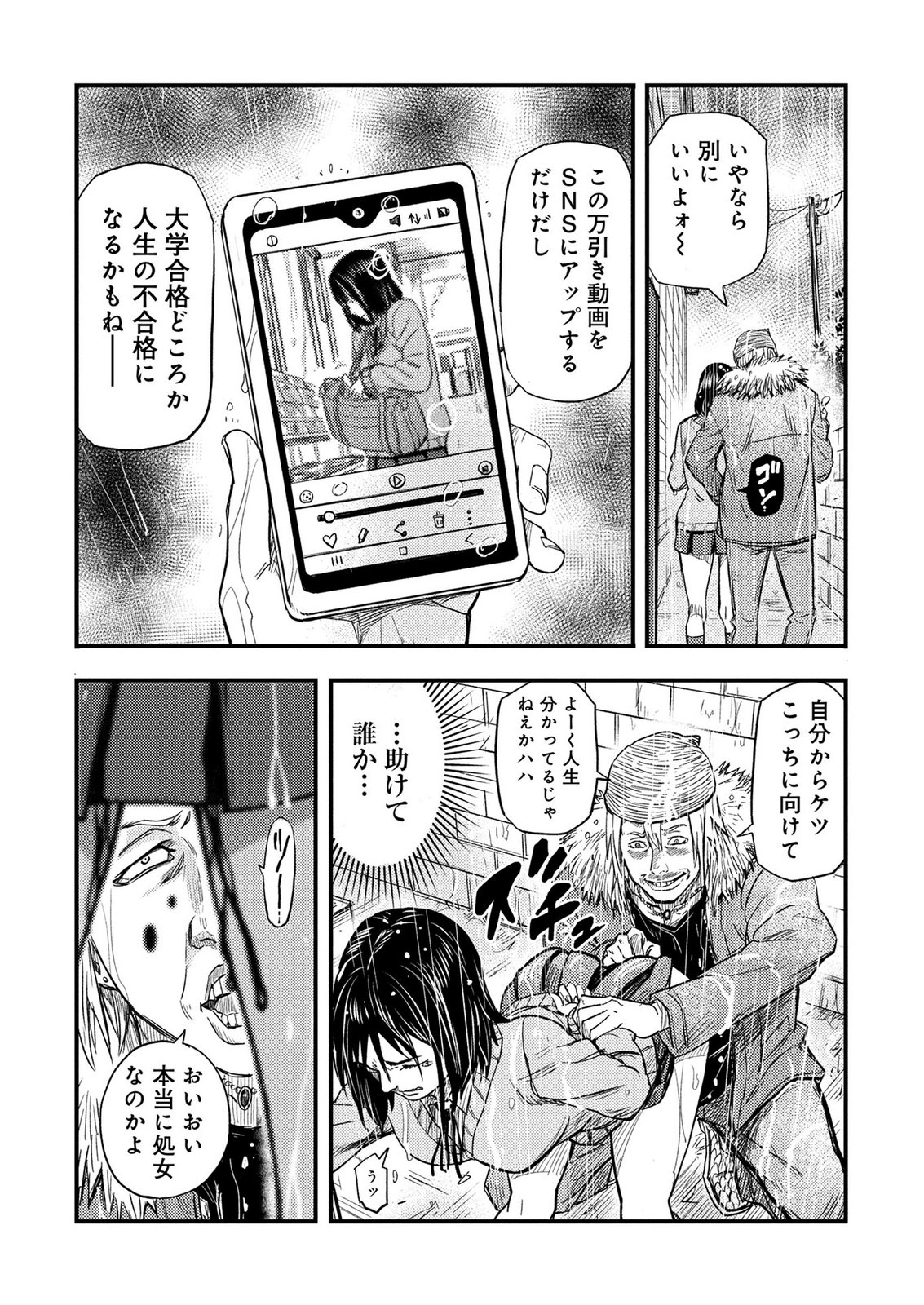 KAMIYASHIRO: JIKOSATSU NO KEI Chap 1 - Pic 14