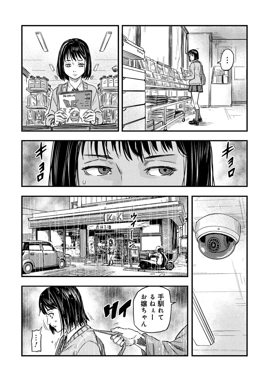 KAMIYASHIRO: JIKOSATSU NO KEI Chap 1 - Pic 11