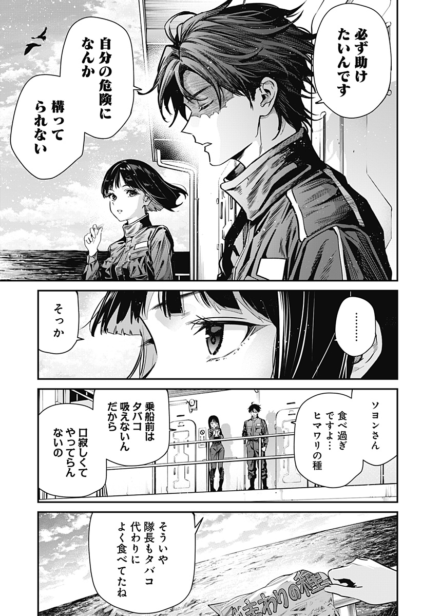 NOISE RING Chap 2 - Pic 5