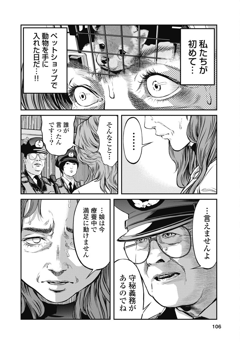 SOSHITE, MINA NI NATTA Chap 5 - Pic 10