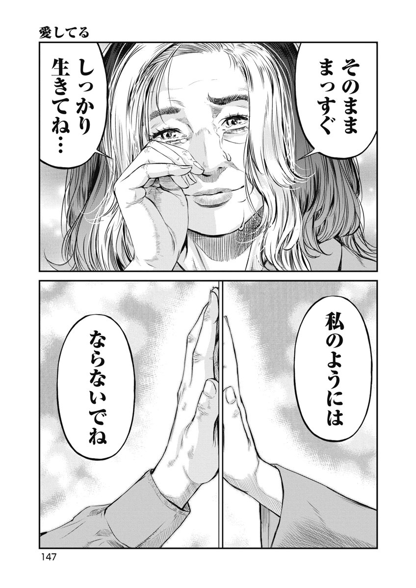SOSHITE, MINA NI NATTA Chap 24 - Pic 13