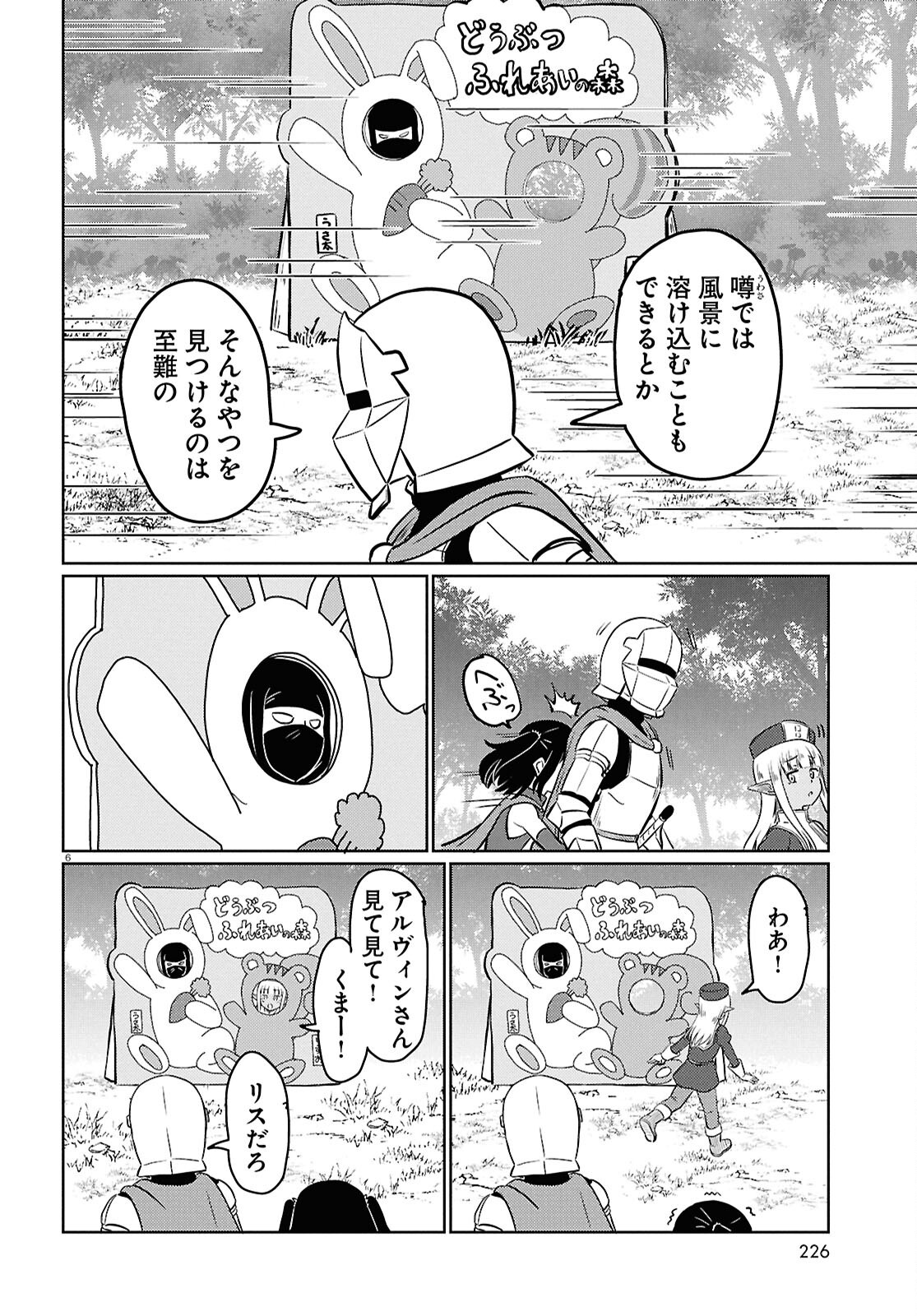 KONO HEALER, MENDOKUSAI Chap 102 - Pic 6