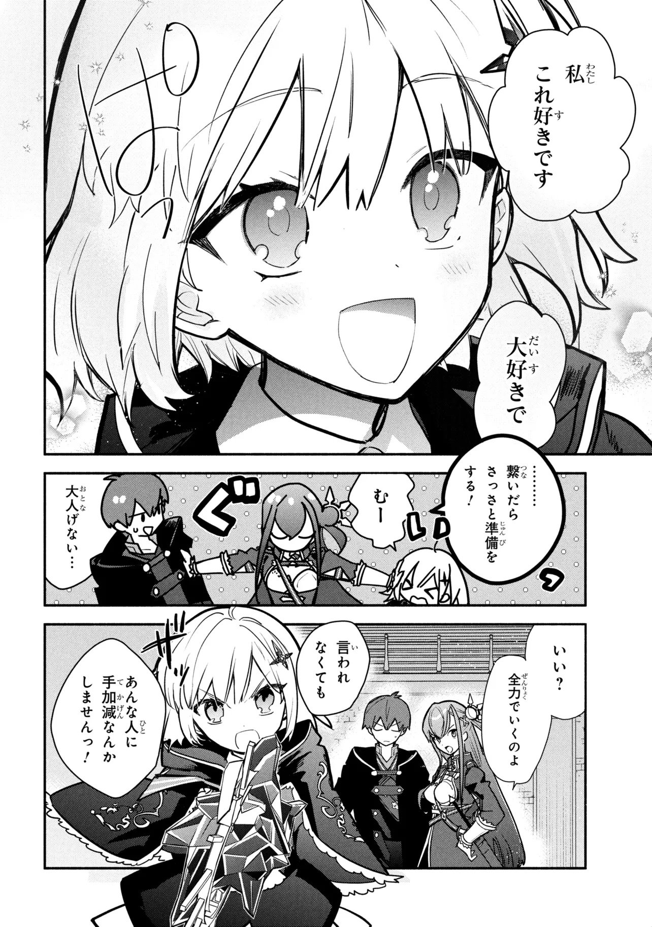 KOUJYO DENKA NO KATEI KYOUSHI (MANGA) - RAW Chap 44 - Pic 14
