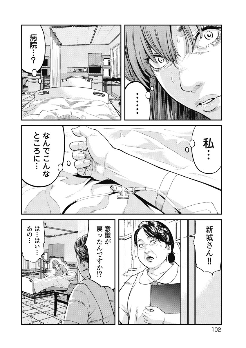 SOSHITE, MINA NI NATTA Chap 22 - Pic 12