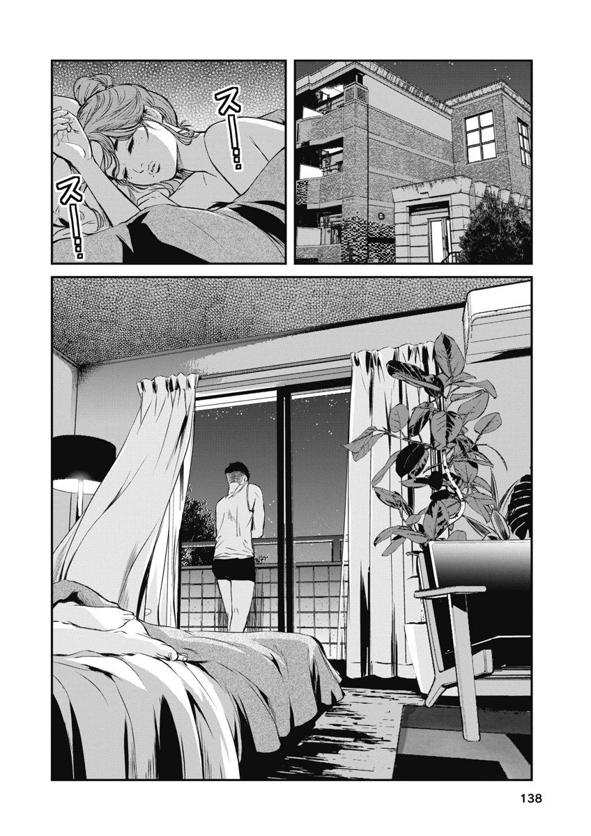 SOSHITE, MINA NI NATTA Chap 15 - Pic 12
