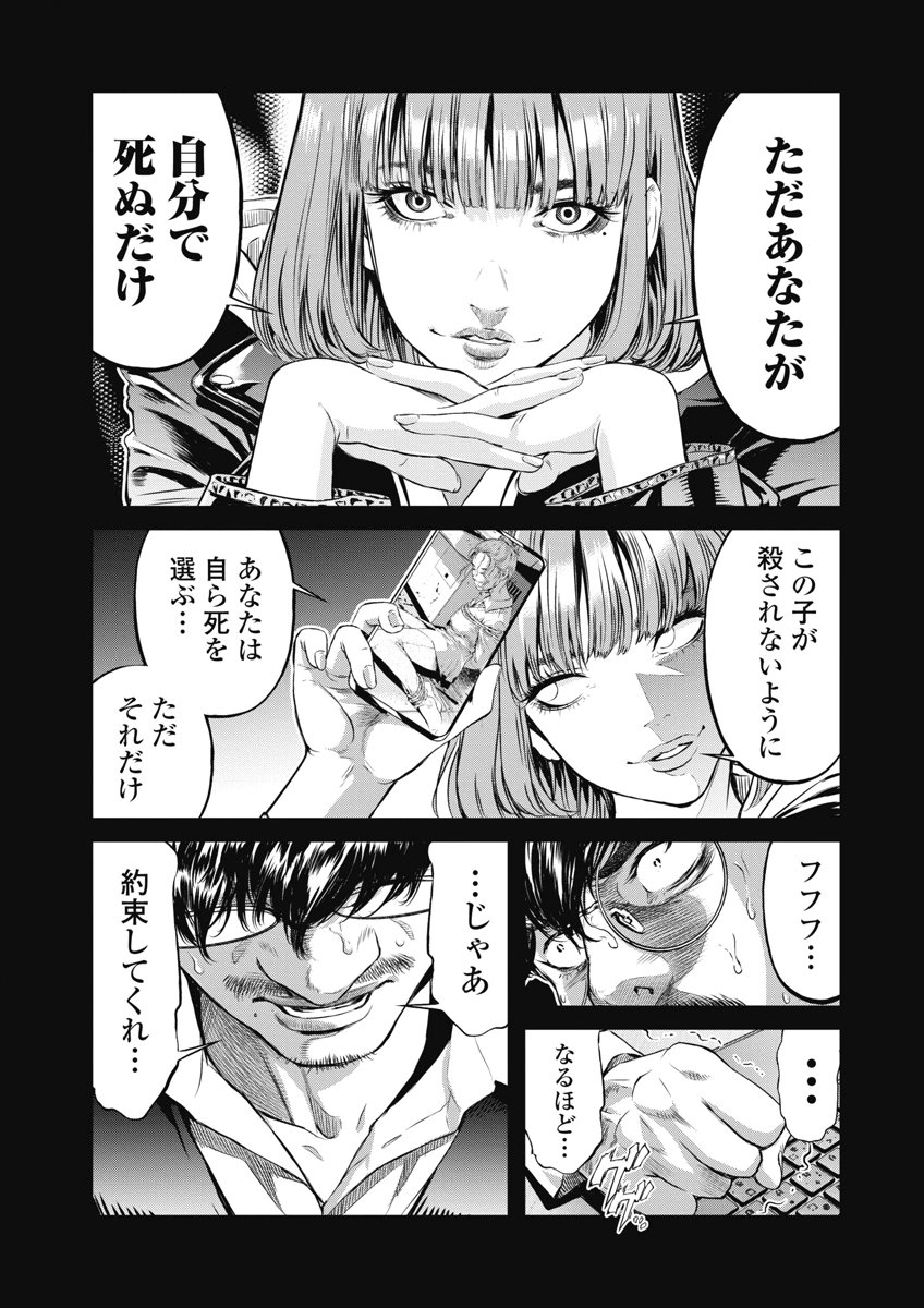 SOSHITE, MINA NI NATTA Chap 17 - Pic 9