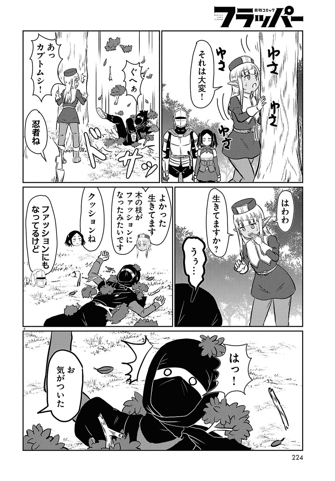KONO HEALER, MENDOKUSAI Chap 102 - Pic 4