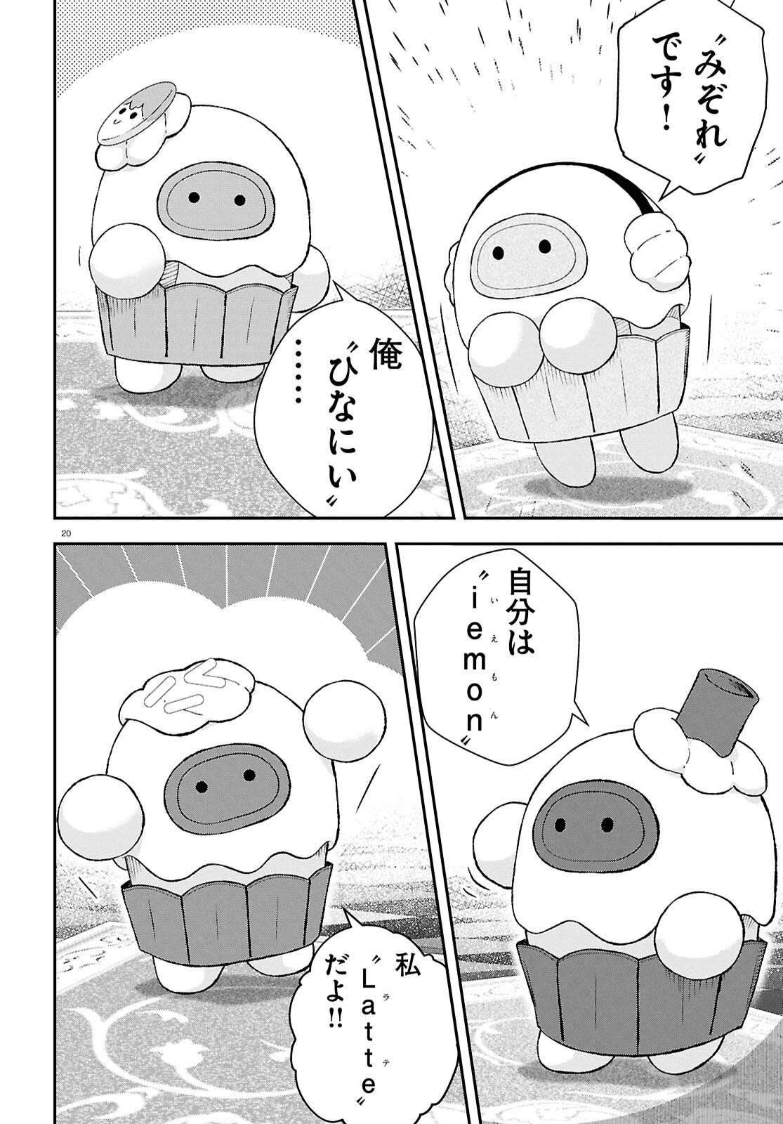 MEMENTO MORI TO KIMYONA NA GAME Chap 2 - Pic 20