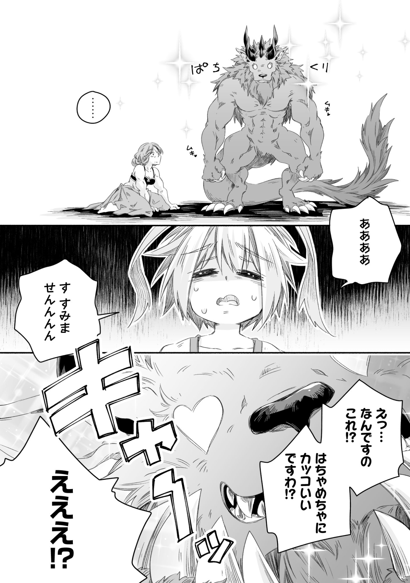 MADOU GISHI SEREPHIA NO MAGICAL☆MAKAIZOU RECIPES Chap 2 - Pic 38