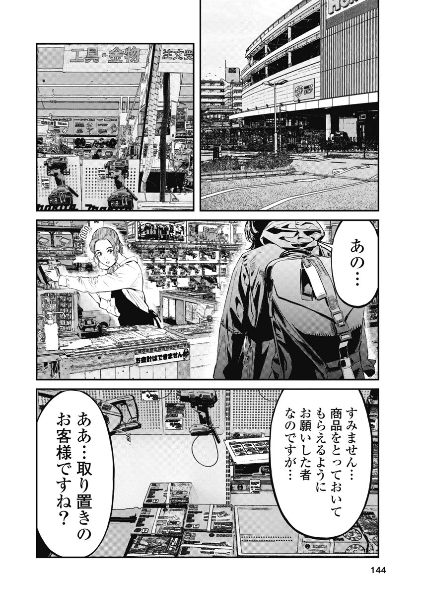 SOSHITE, MINA NI NATTA Chap 15 - Pic 18