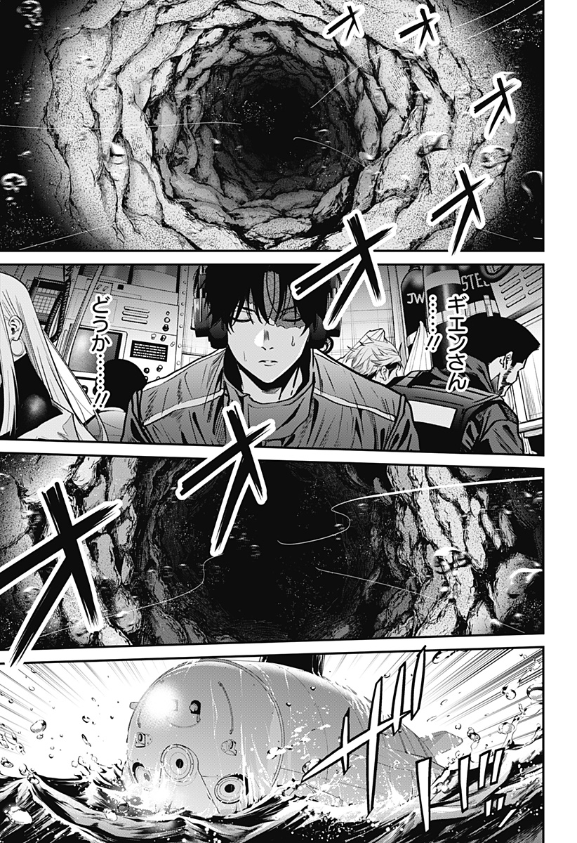 NOISE RING Chap 2 - Pic 35