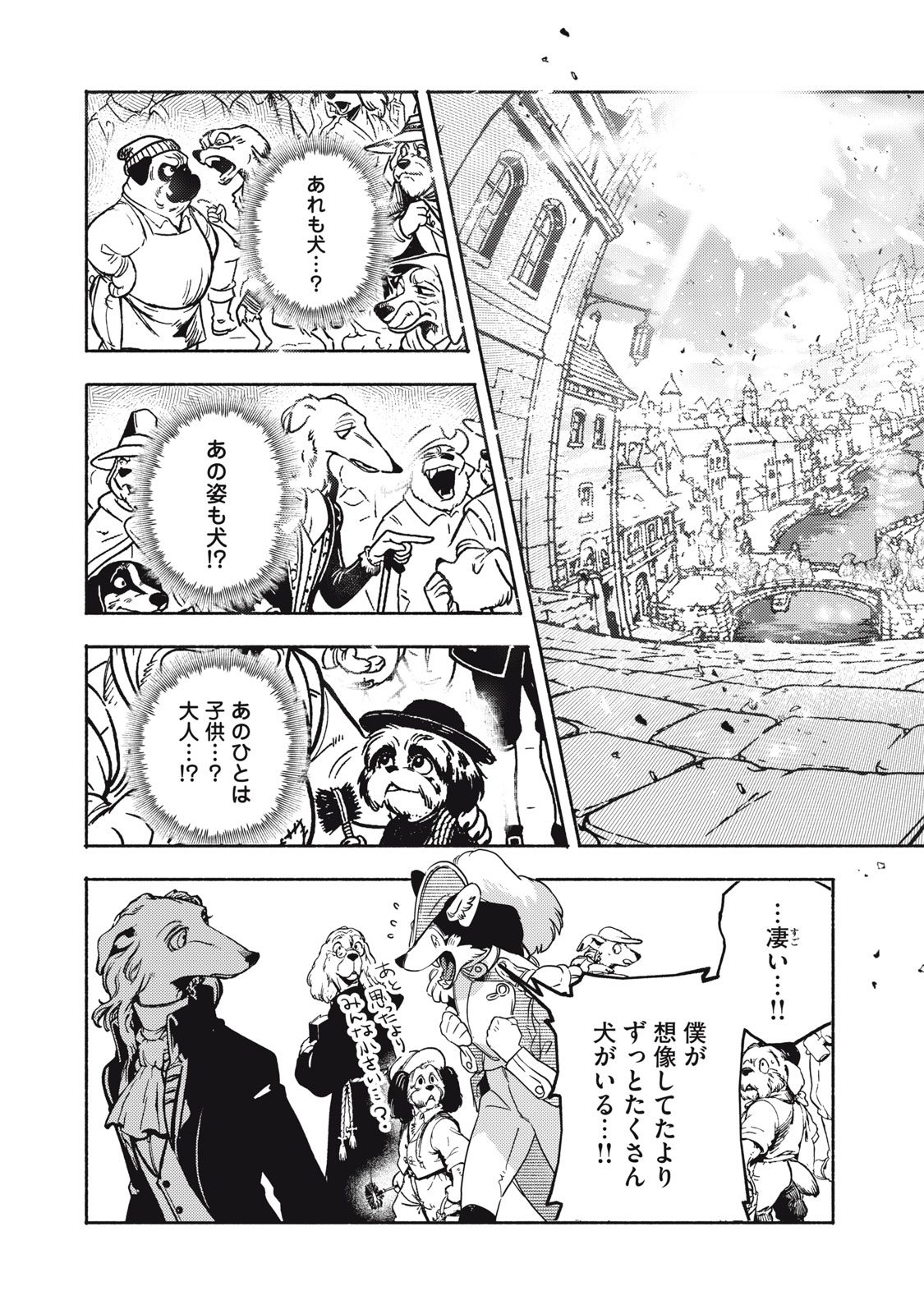 SI LAND Chap 13.1 - Pic 11
