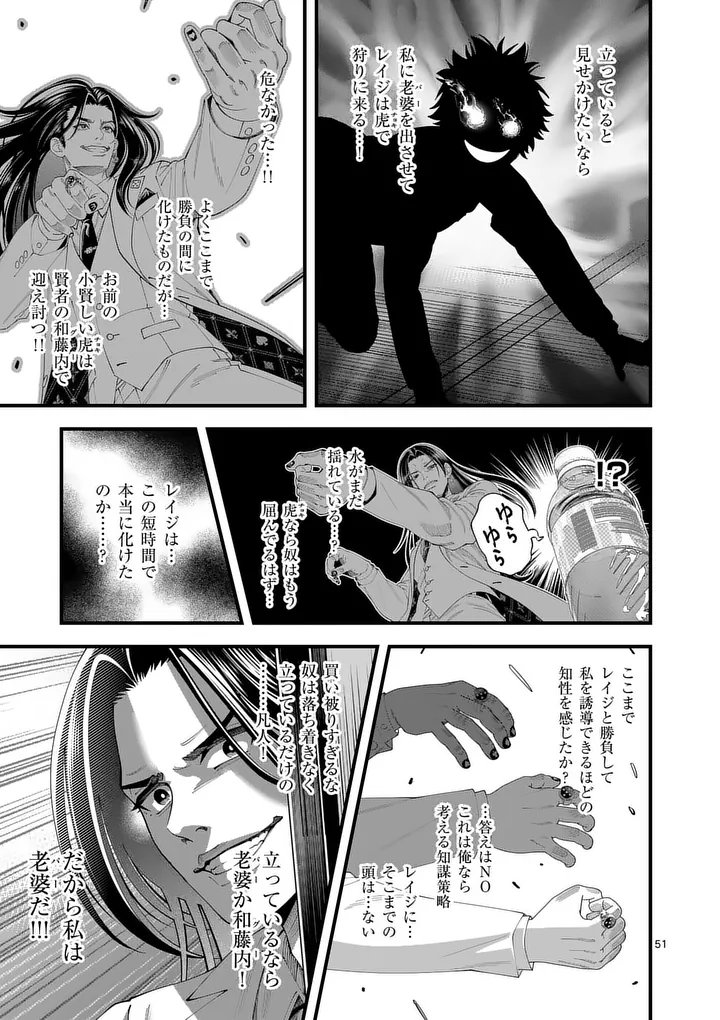KYOTO DEATH GAME Chap 1 - Pic 51