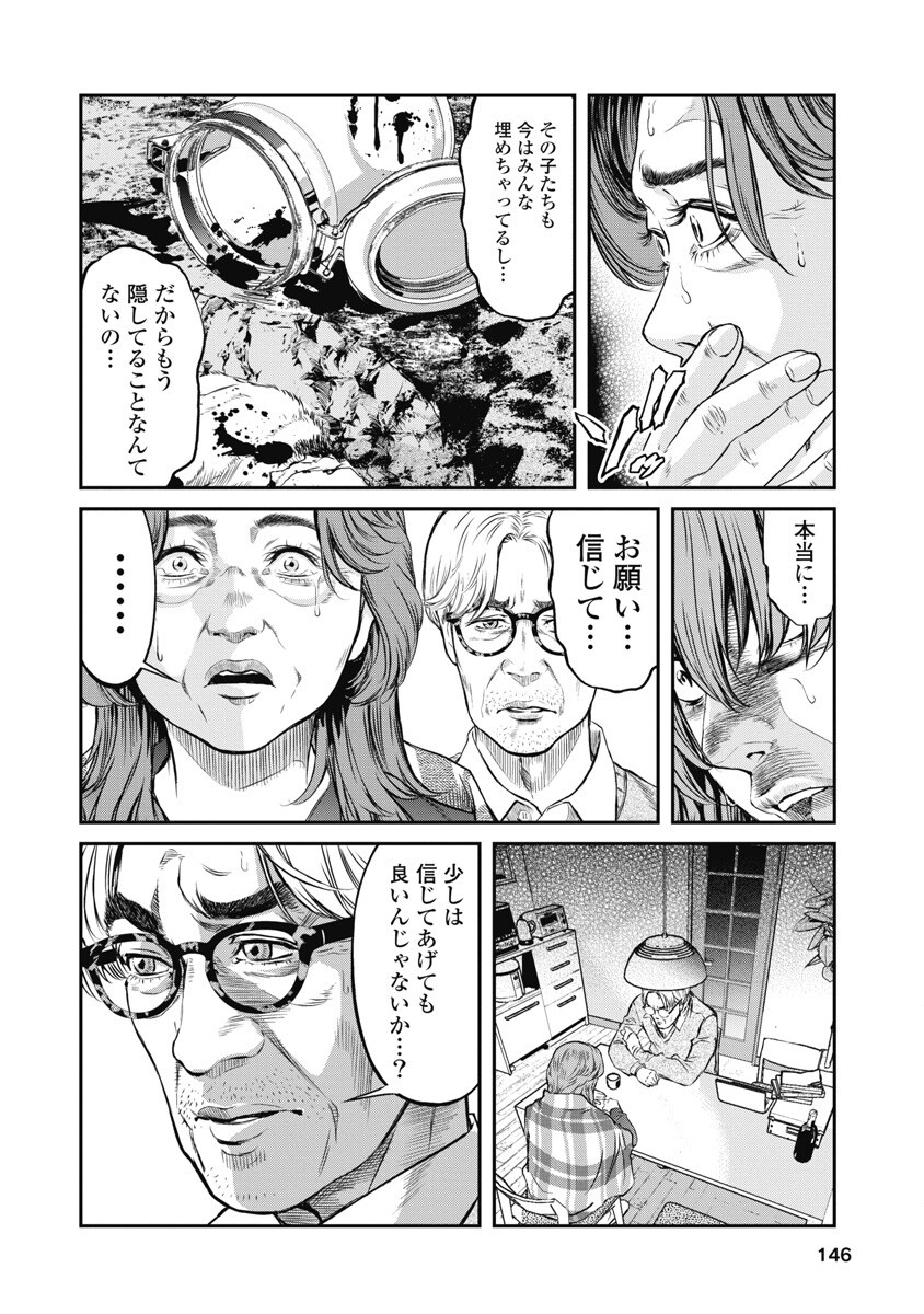 SOSHITE, MINA NI NATTA Chap 7 - Pic 8