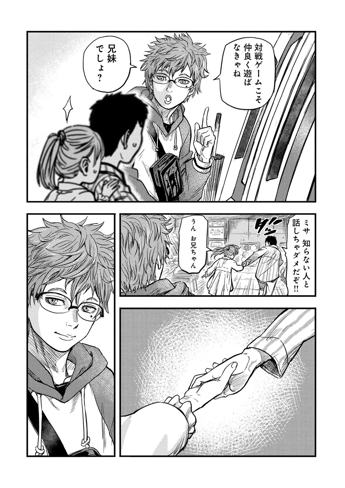KAMIYASHIRO: JIKOSATSU NO KEI Chap 1 - Pic 17