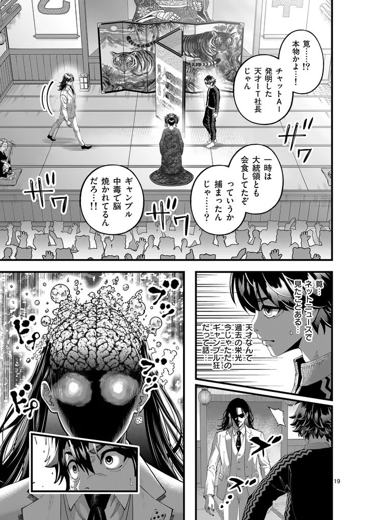 KYOTO DEATH GAME Chap 1 - Pic 19