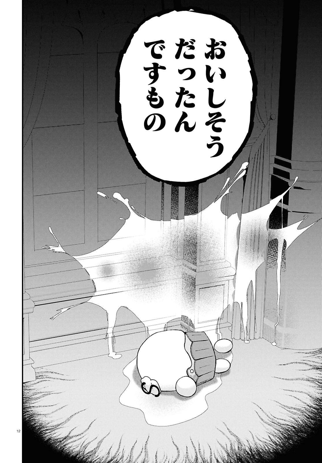 MEMENTO MORI TO KIMYONA NA GAME Chap 2 - Pic 12