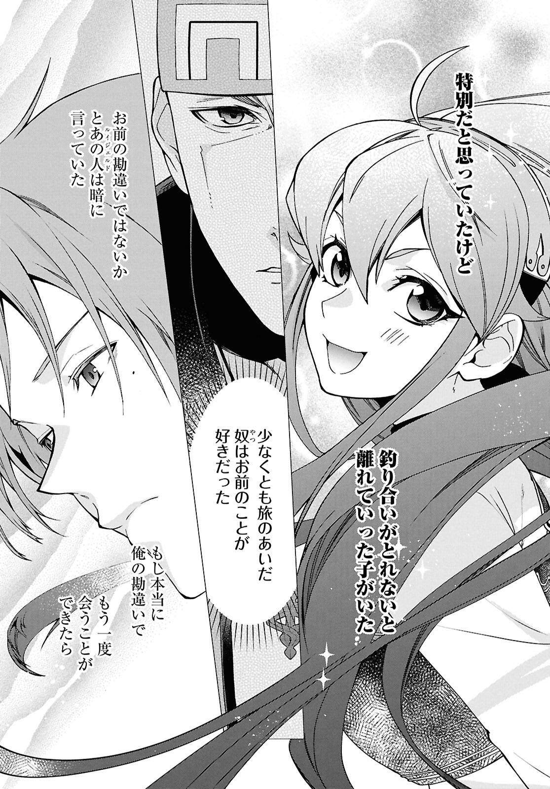 Mushoku Tensei: Jobless Reincarnation Chap 122 - Pic 16