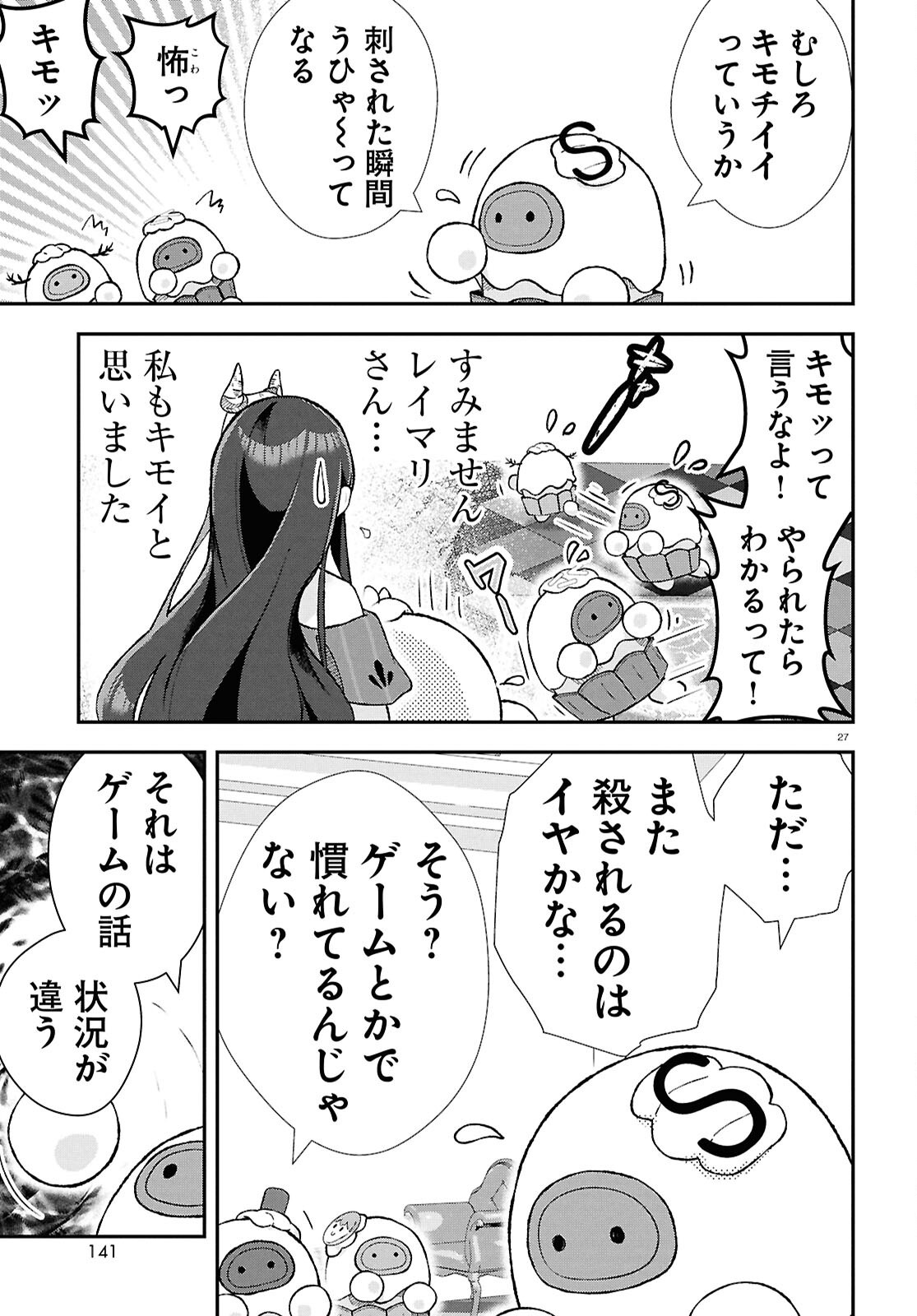 MEMENTO MORI TO KIMYONA NA GAME Chap 2 - Pic 27