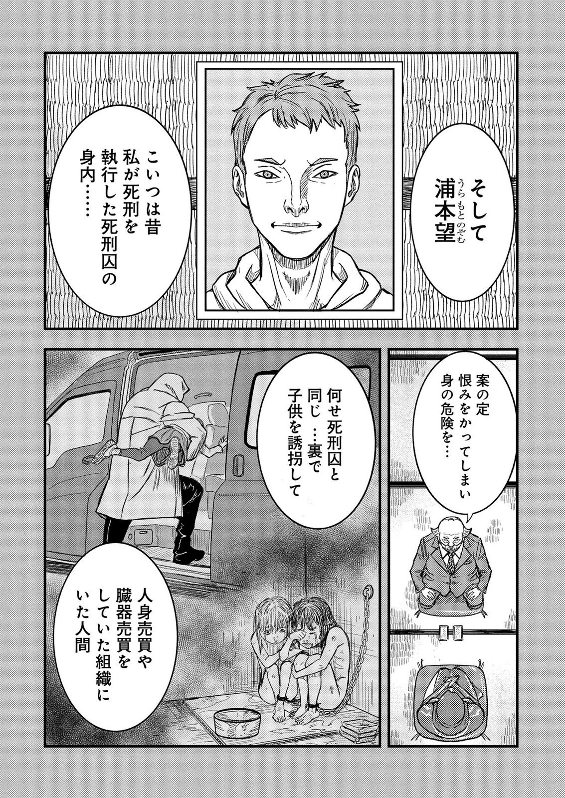 KAMIYASHIRO: JIKOSATSU NO KEI Chap 3 - Pic 12