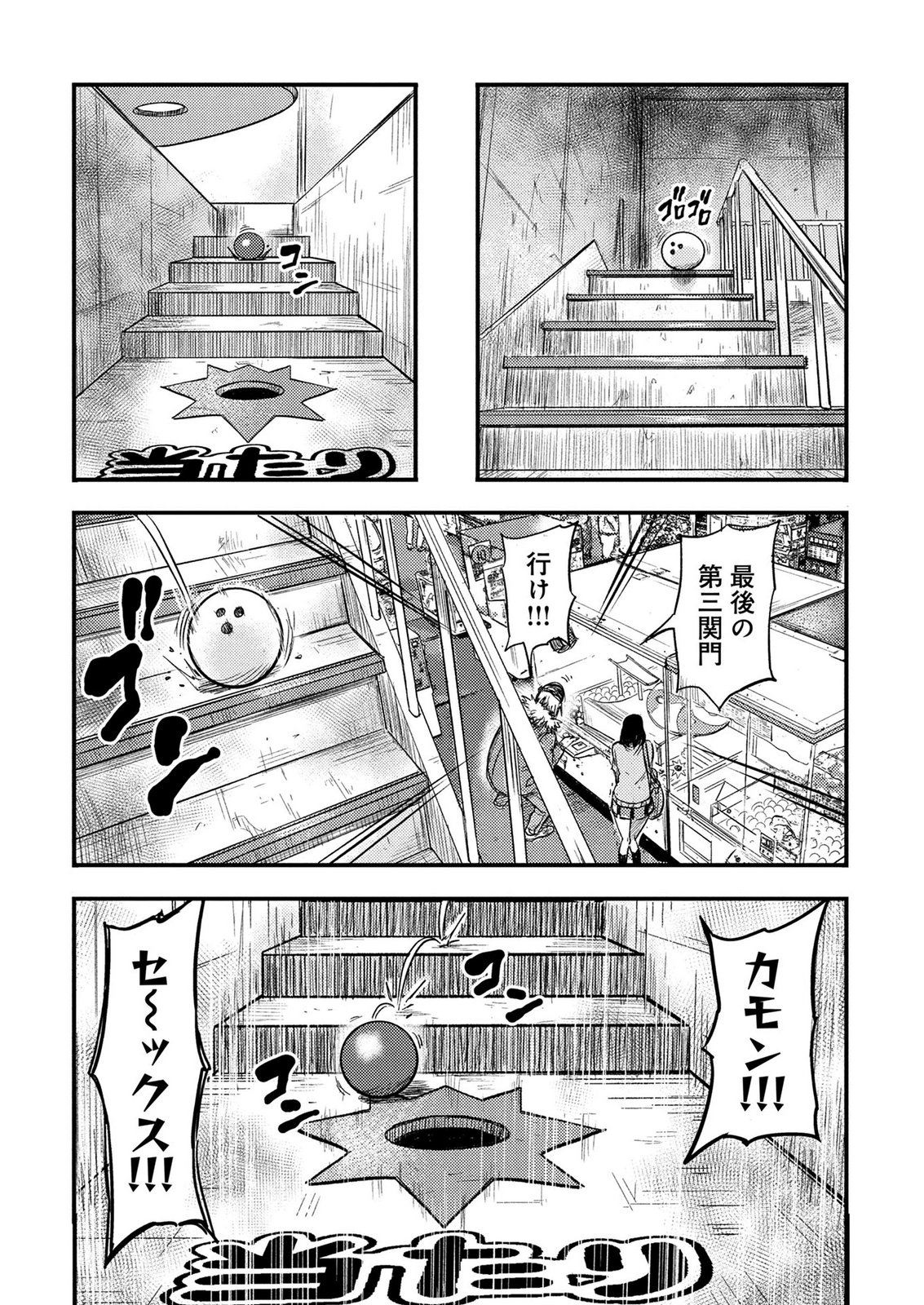 KAMIYASHIRO: JIKOSATSU NO KEI Chap 1 - Pic 28