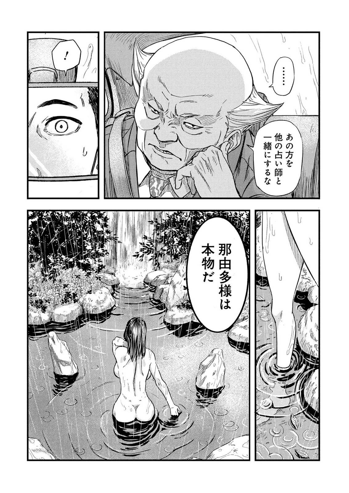 KAMIYASHIRO: JIKOSATSU NO KEI Chap 1 - Pic 48