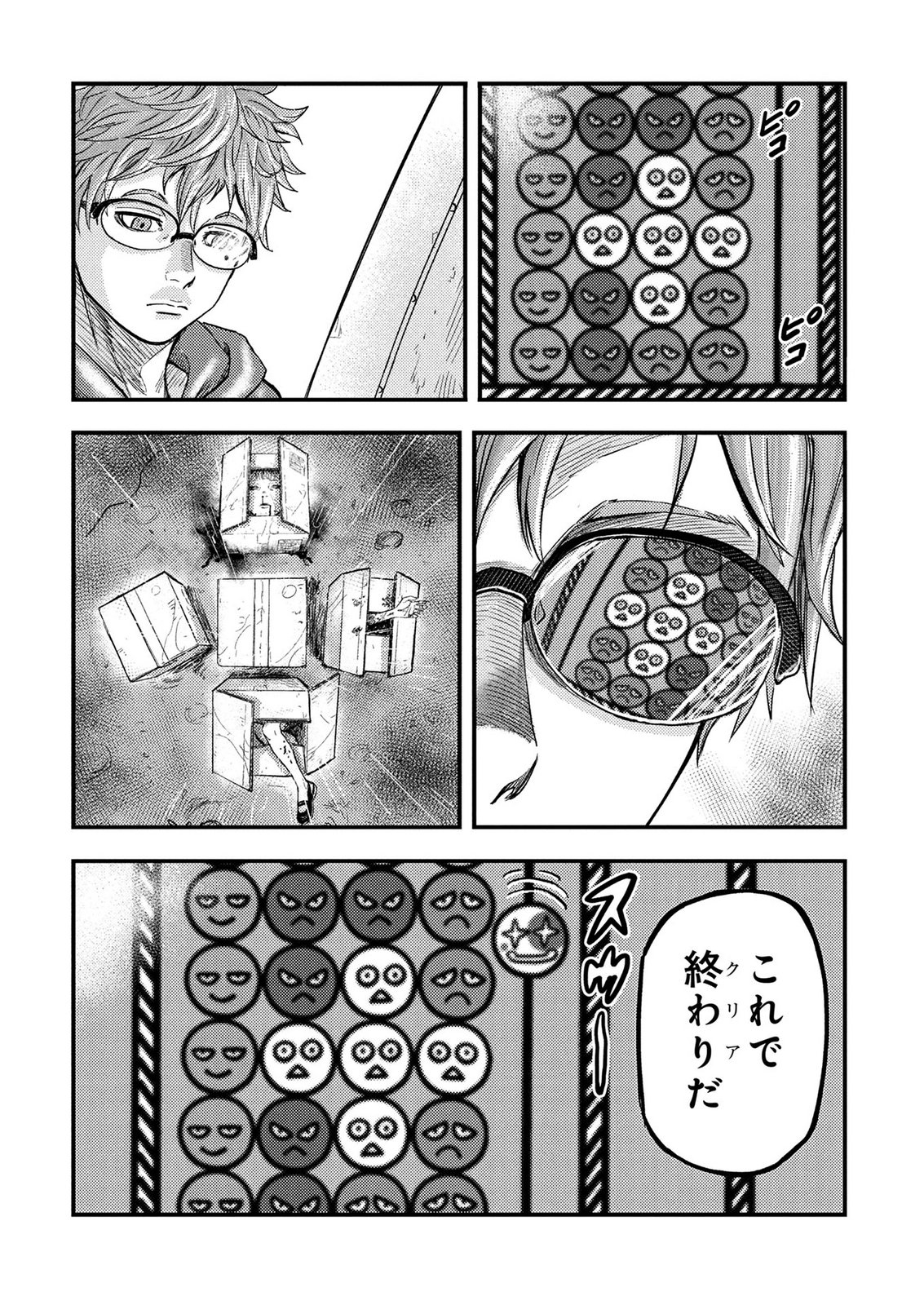 KAMIYASHIRO: JIKOSATSU NO KEI Chap 1 - Pic 20