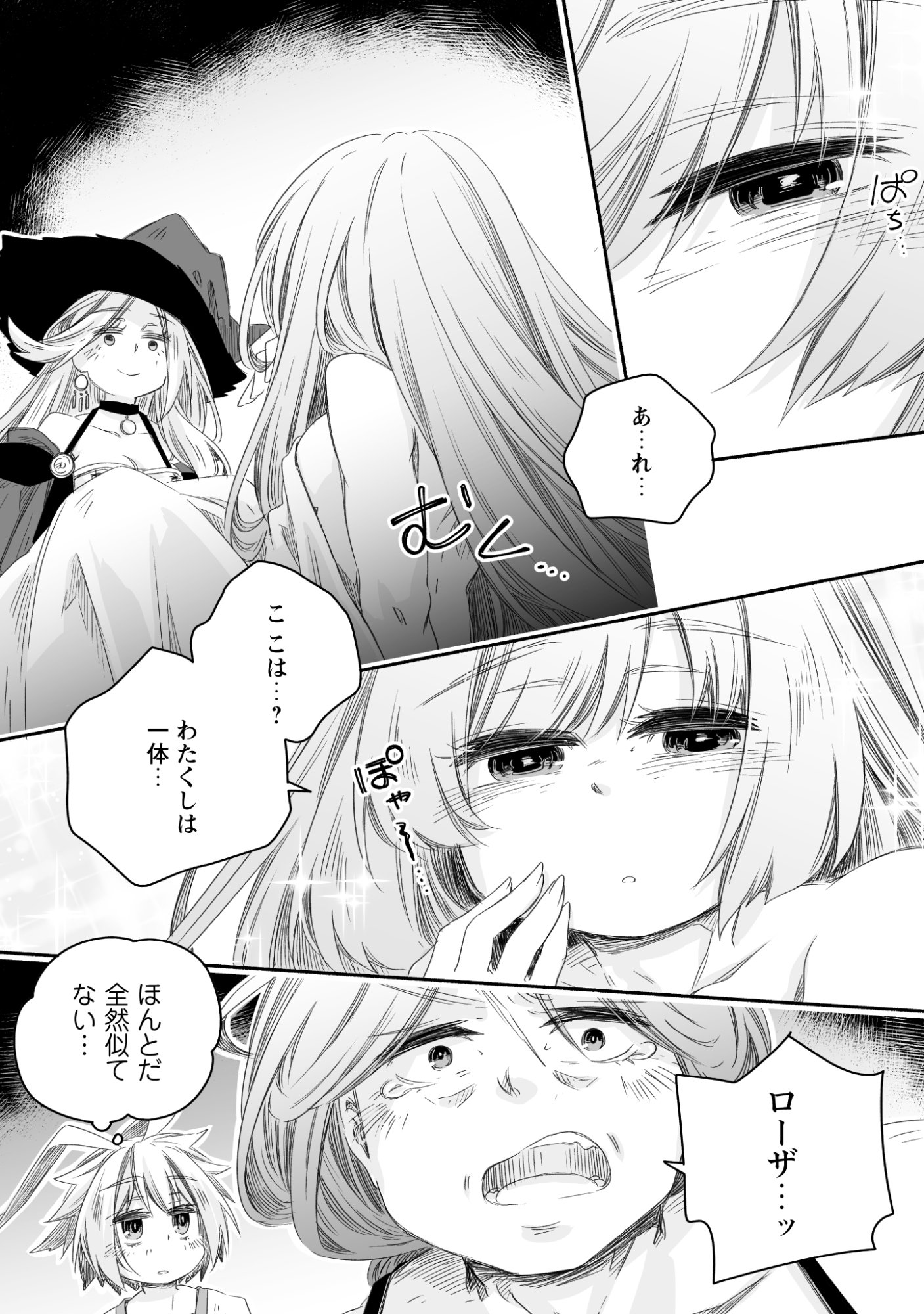 MADOU GISHI SEREPHIA NO MAGICAL☆MAKAIZOU RECIPES Chap 2 - Pic 33