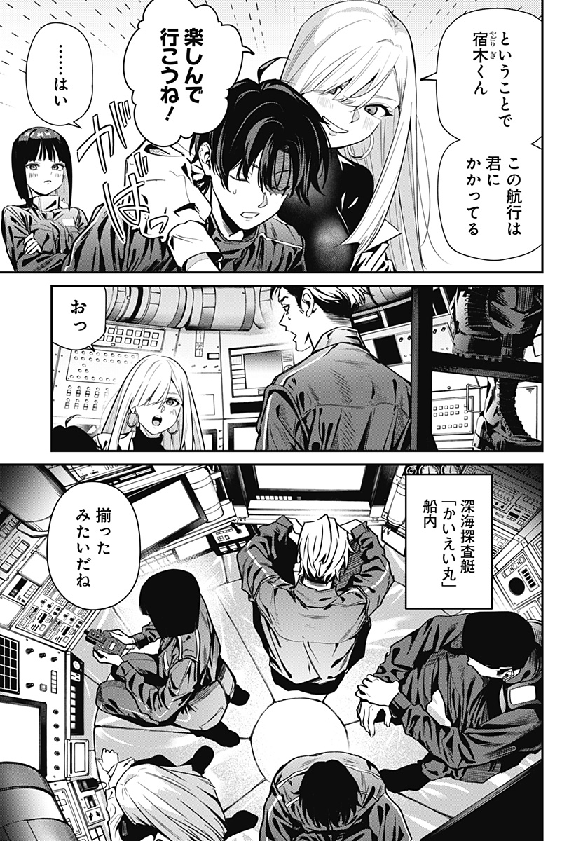 NOISE RING Chap 2 - Pic 17