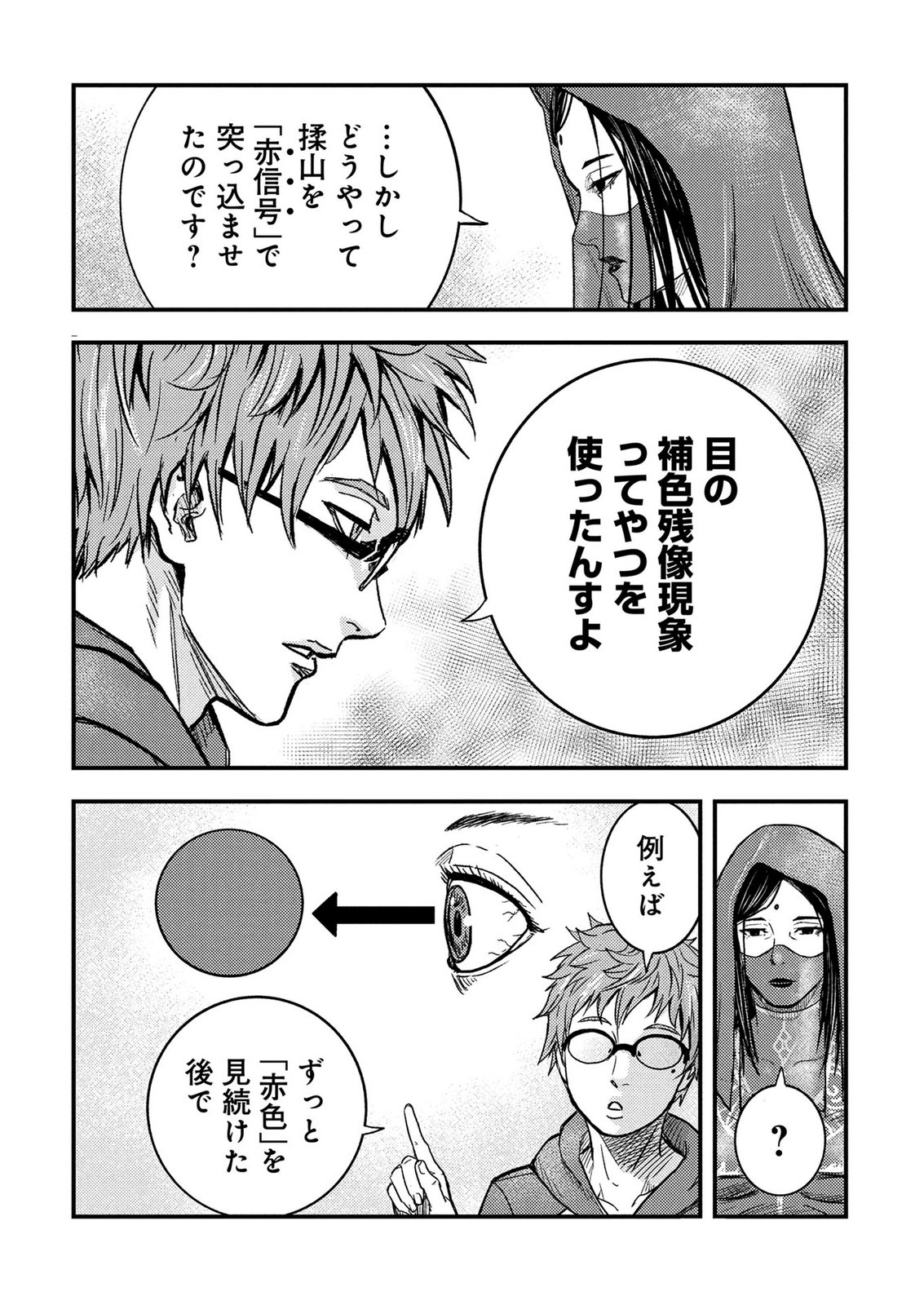 KAMIYASHIRO: JIKOSATSU NO KEI Chap 3 - Pic 56
