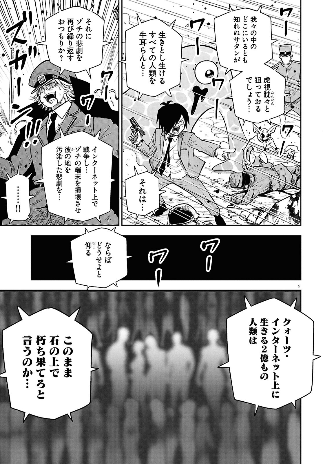 ISEKAI NO SHUYAKU WA WAREWARE DA! Chap 105 - Pic 5