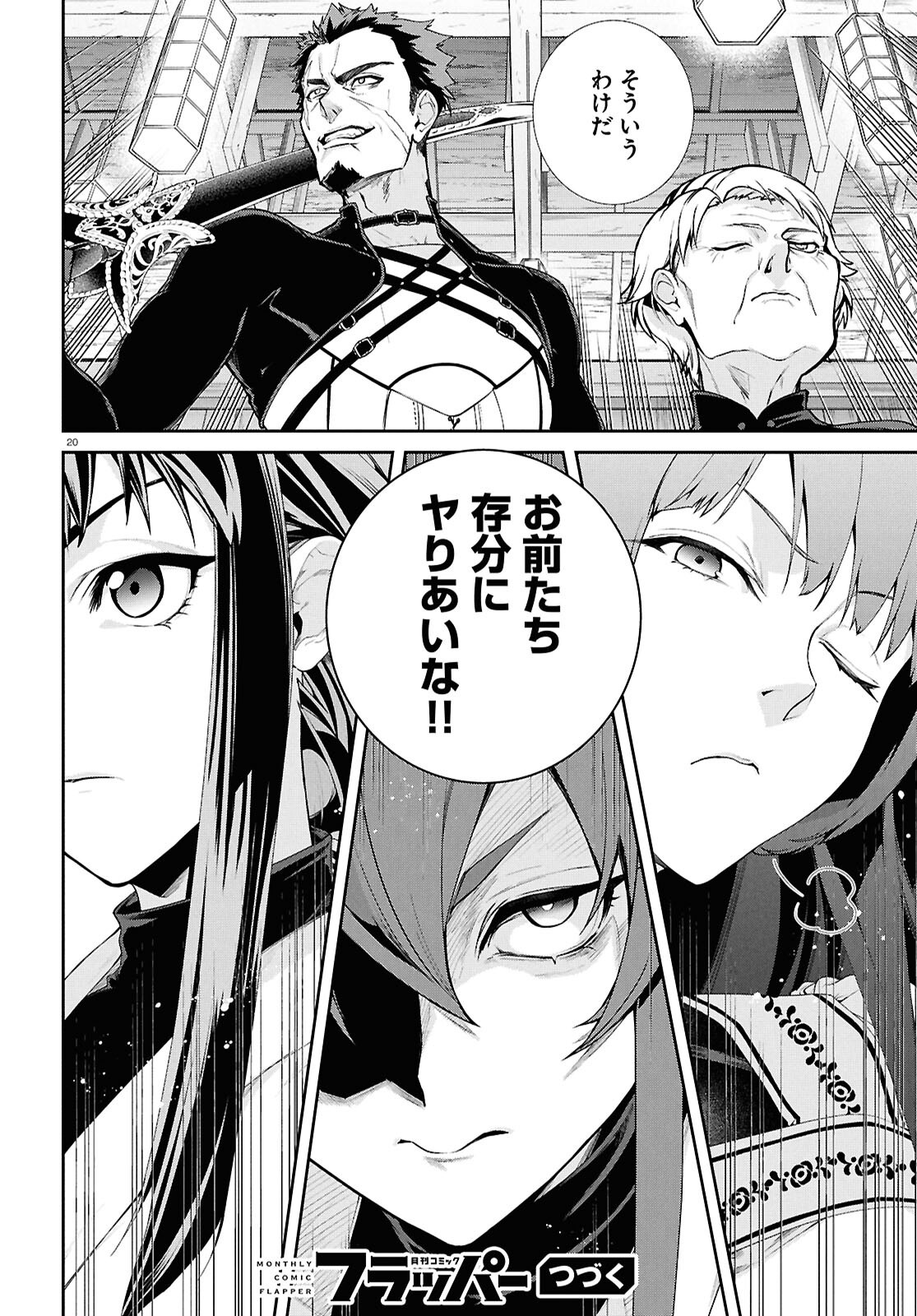 Mushoku Tensei: Jobless Reincarnation Chap 122 - Pic 25