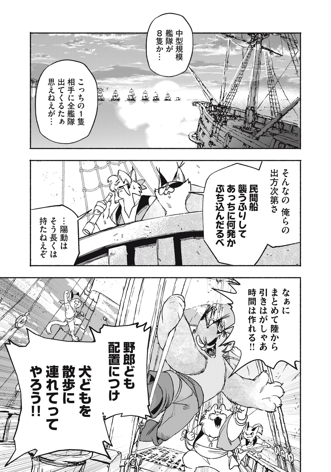 SI LAND Chap 13.1 - Pic 15
