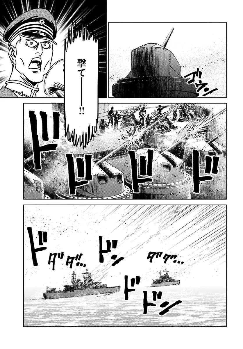 NIHONKOKU SHOUKAN - RAW Chap 55 - Pic 11