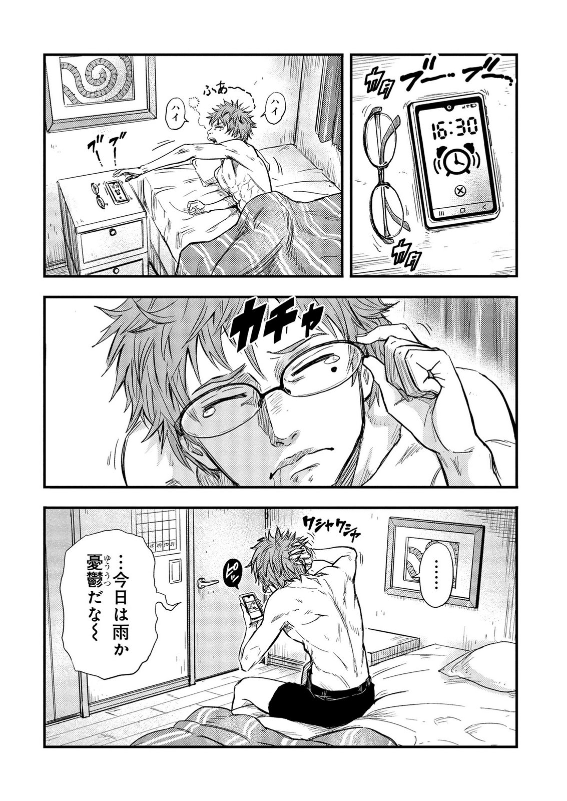 KAMIYASHIRO: JIKOSATSU NO KEI Chap 1 - Pic 3