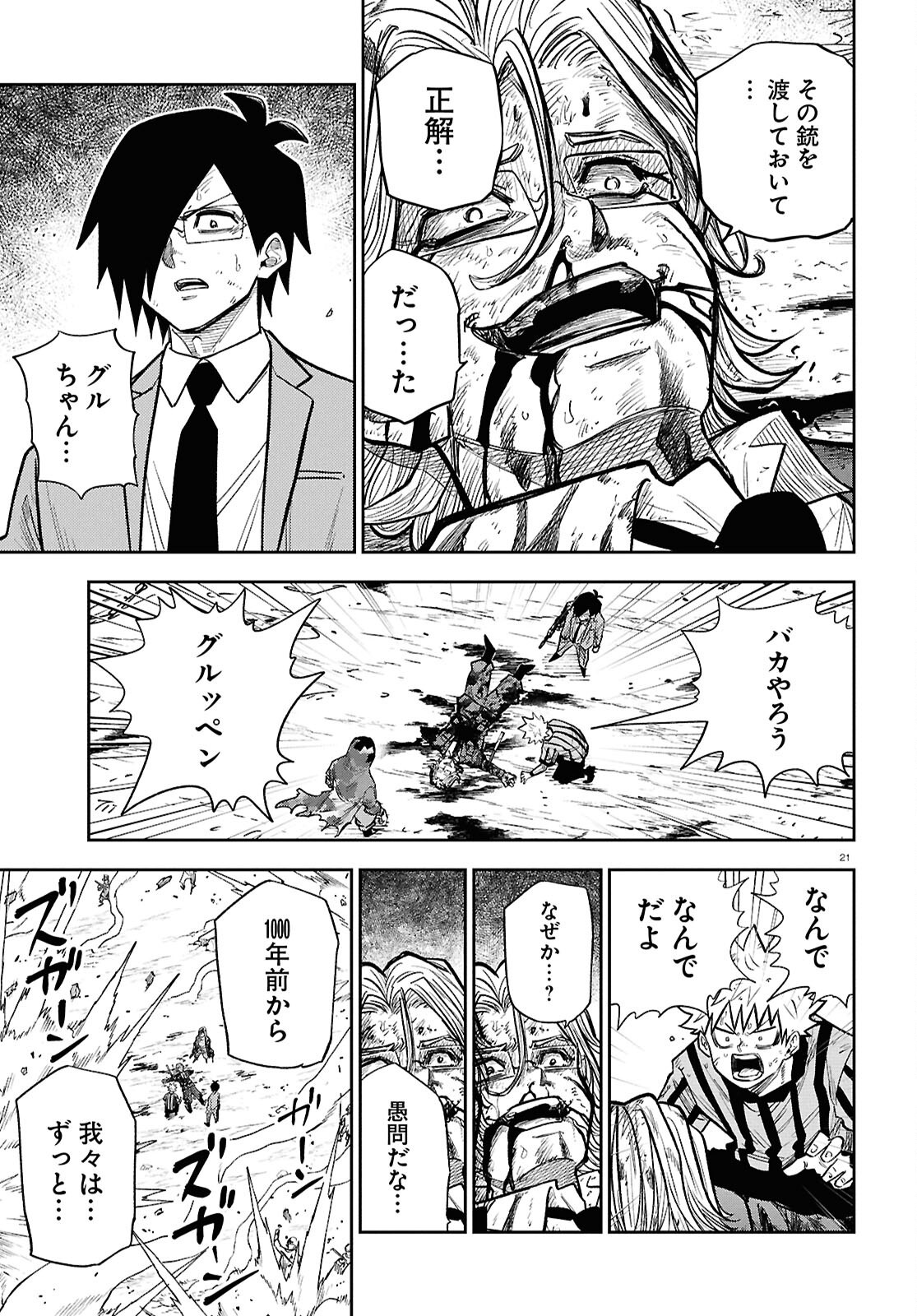 ISEKAI NO SHUYAKU WA WAREWARE DA! Chap 105 - Pic 21