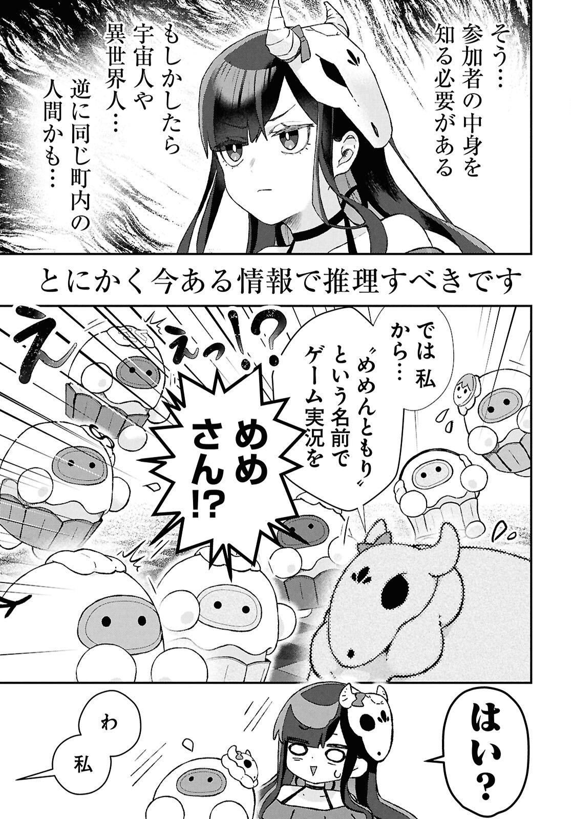 MEMENTO MORI TO KIMYONA NA GAME Chap 2 - Pic 19