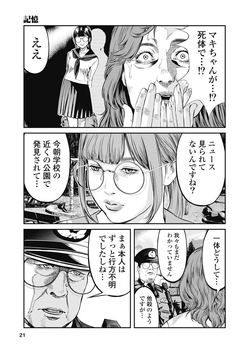 SOSHITE, MINA NI NATTA Chap 9 - Pic 19