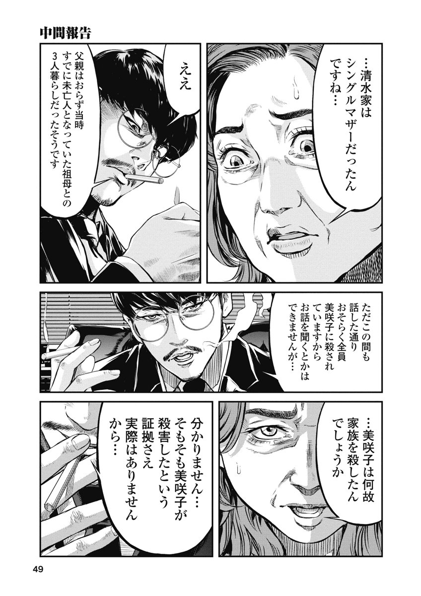 SOSHITE, MINA NI NATTA Chap 11 - Pic 7