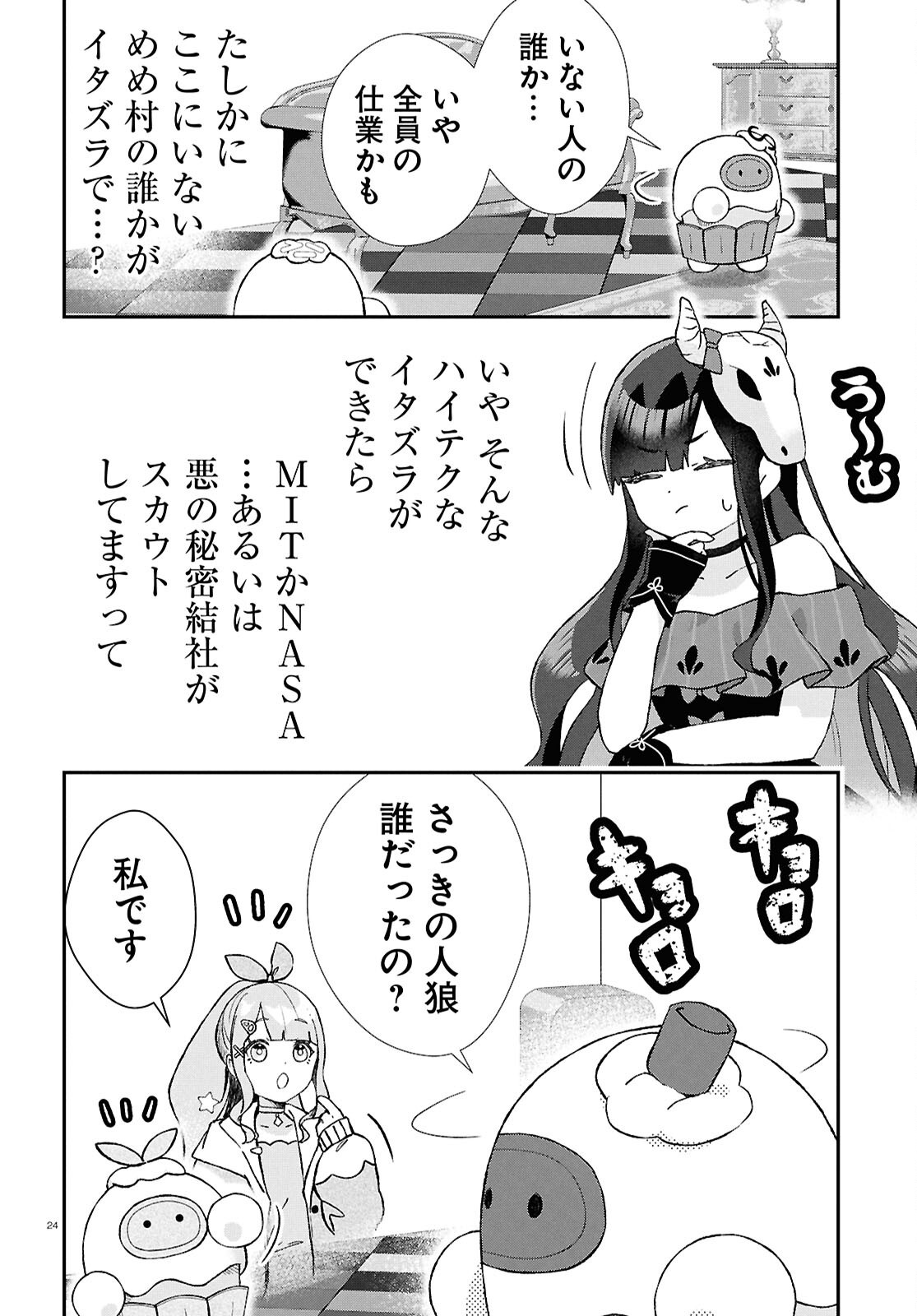 MEMENTO MORI TO KIMYONA NA GAME Chap 2 - Pic 24