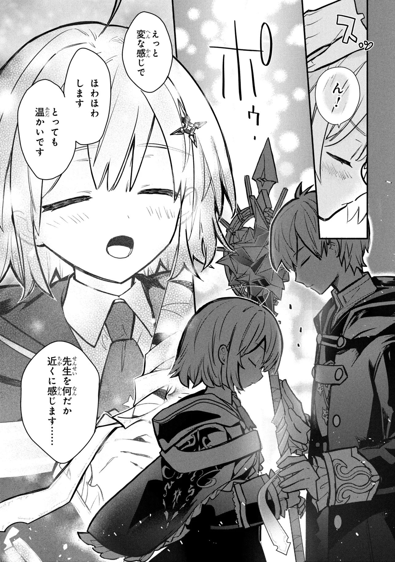 KOUJYO DENKA NO KATEI KYOUSHI (MANGA) - RAW Chap 44 - Pic 13