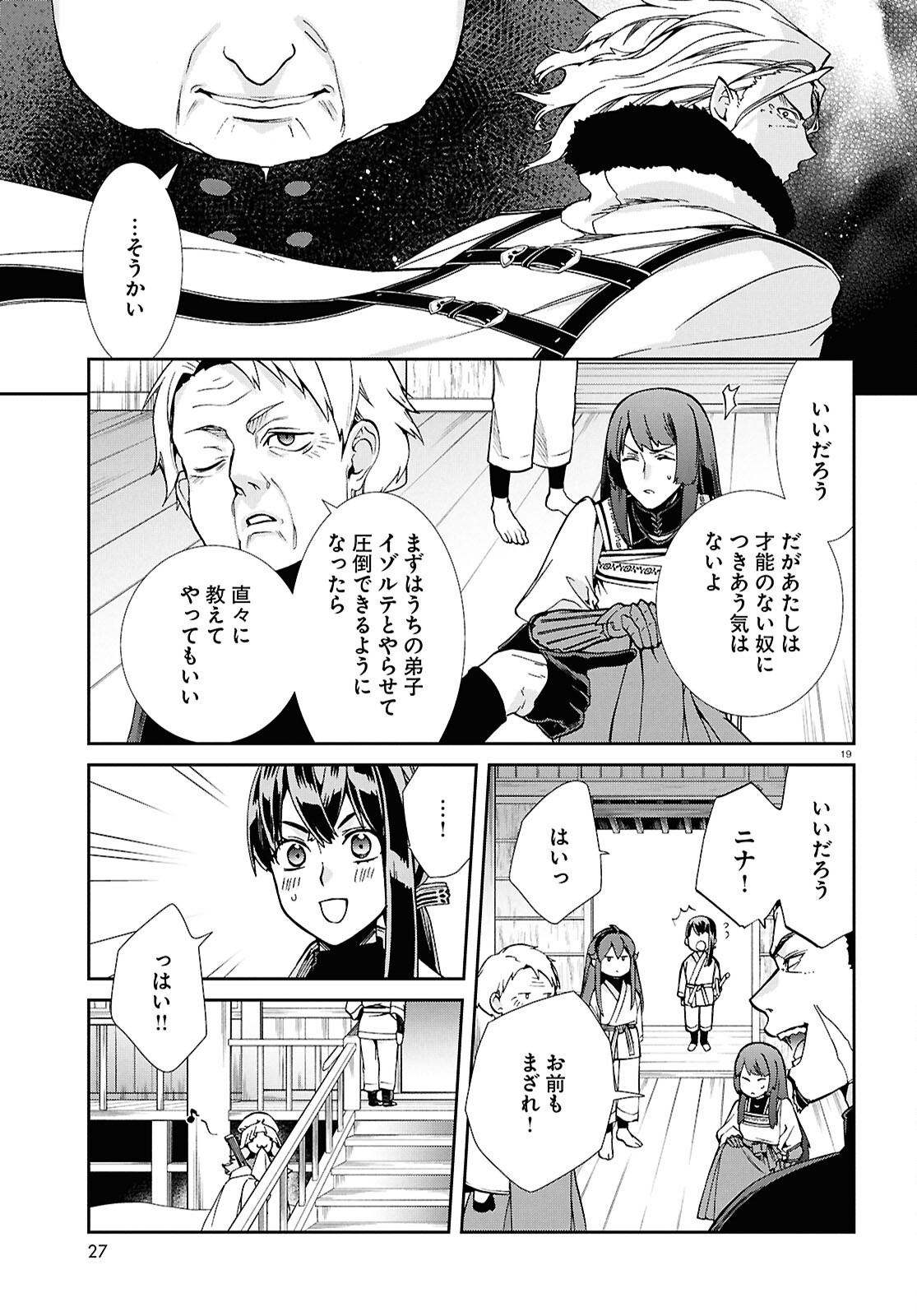 Mushoku Tensei: Jobless Reincarnation Chap 122 - Pic 24