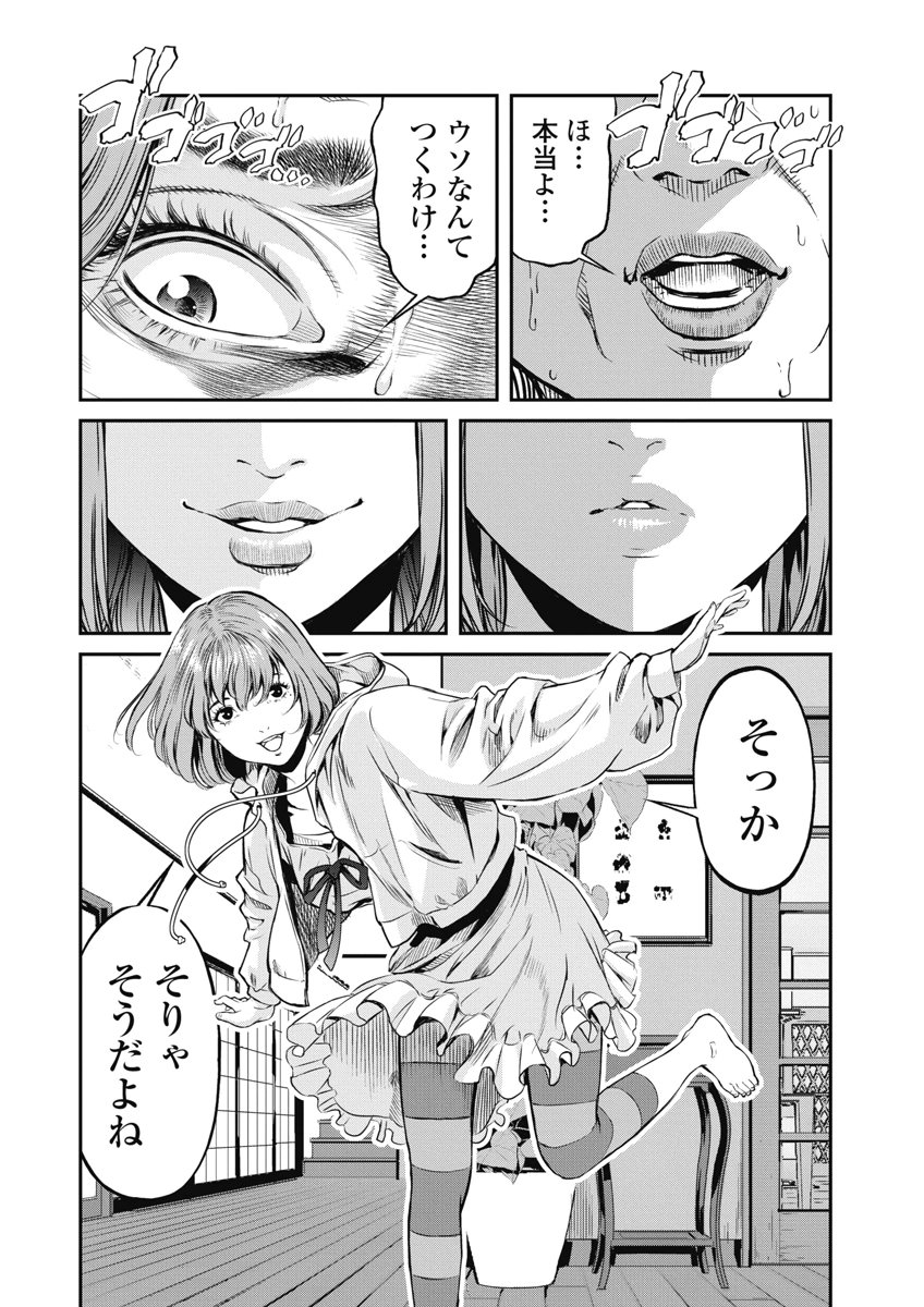 SOSHITE, MINA NI NATTA Chap 15 - Pic 6