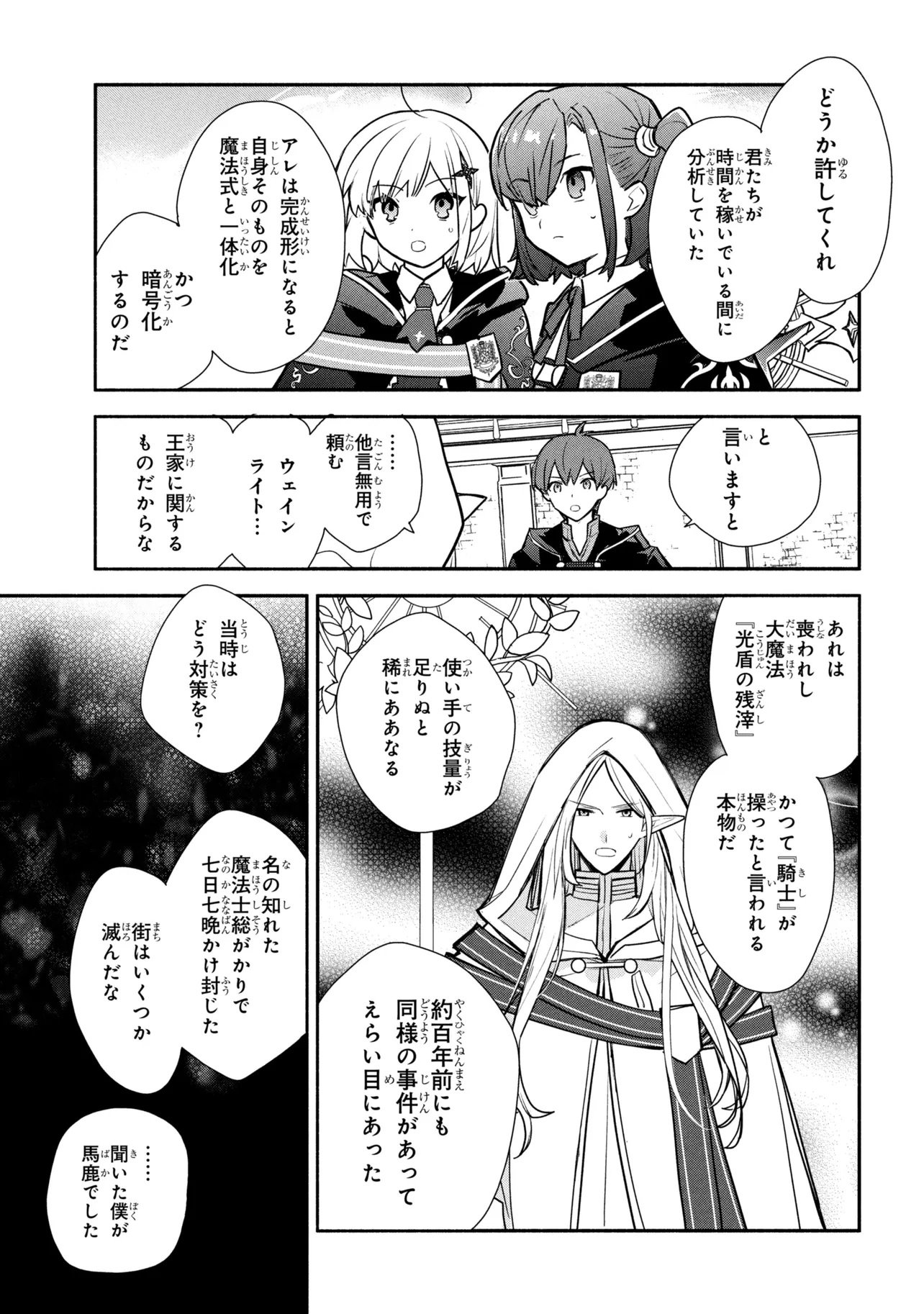 KOUJYO DENKA NO KATEI KYOUSHI (MANGA) - RAW Chap 44 - Pic 9