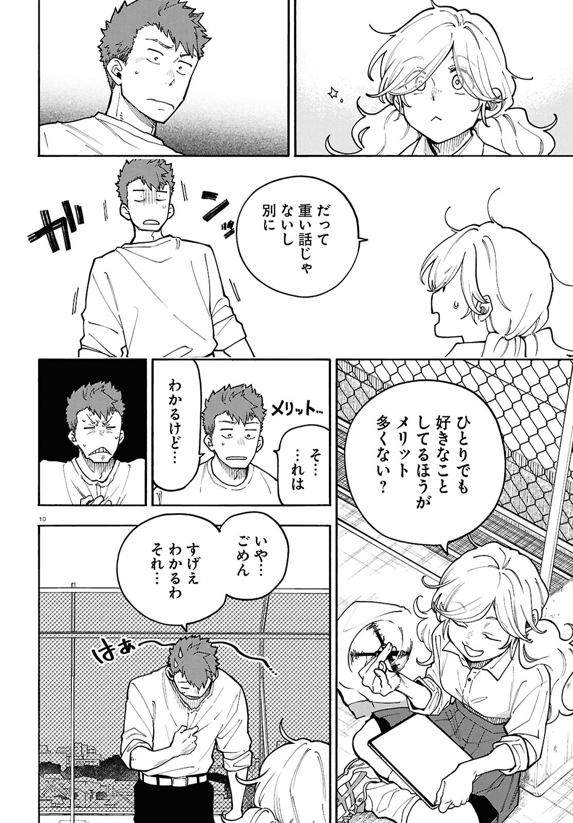 GOZEN GOJI NO RECORD Chap 6 - Pic 10