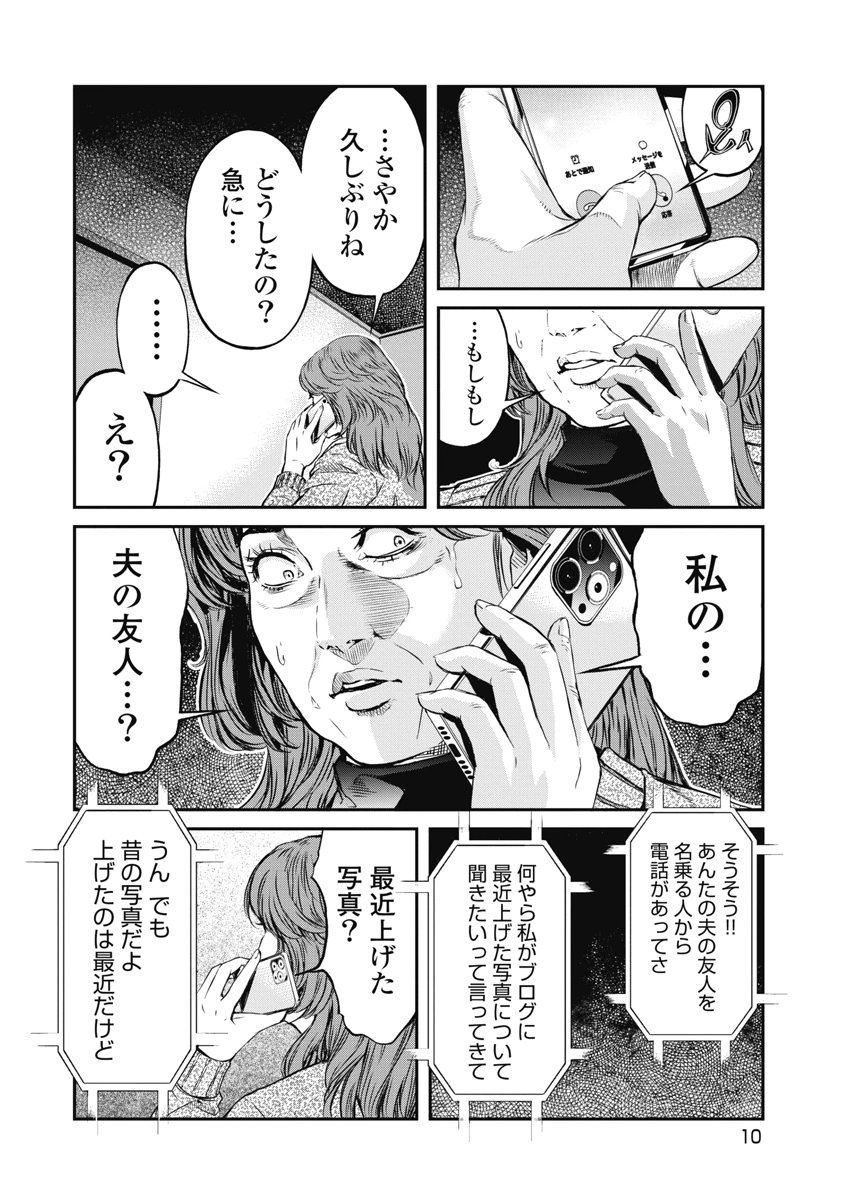 SOSHITE, MINA NI NATTA Chap 18 - Pic 8