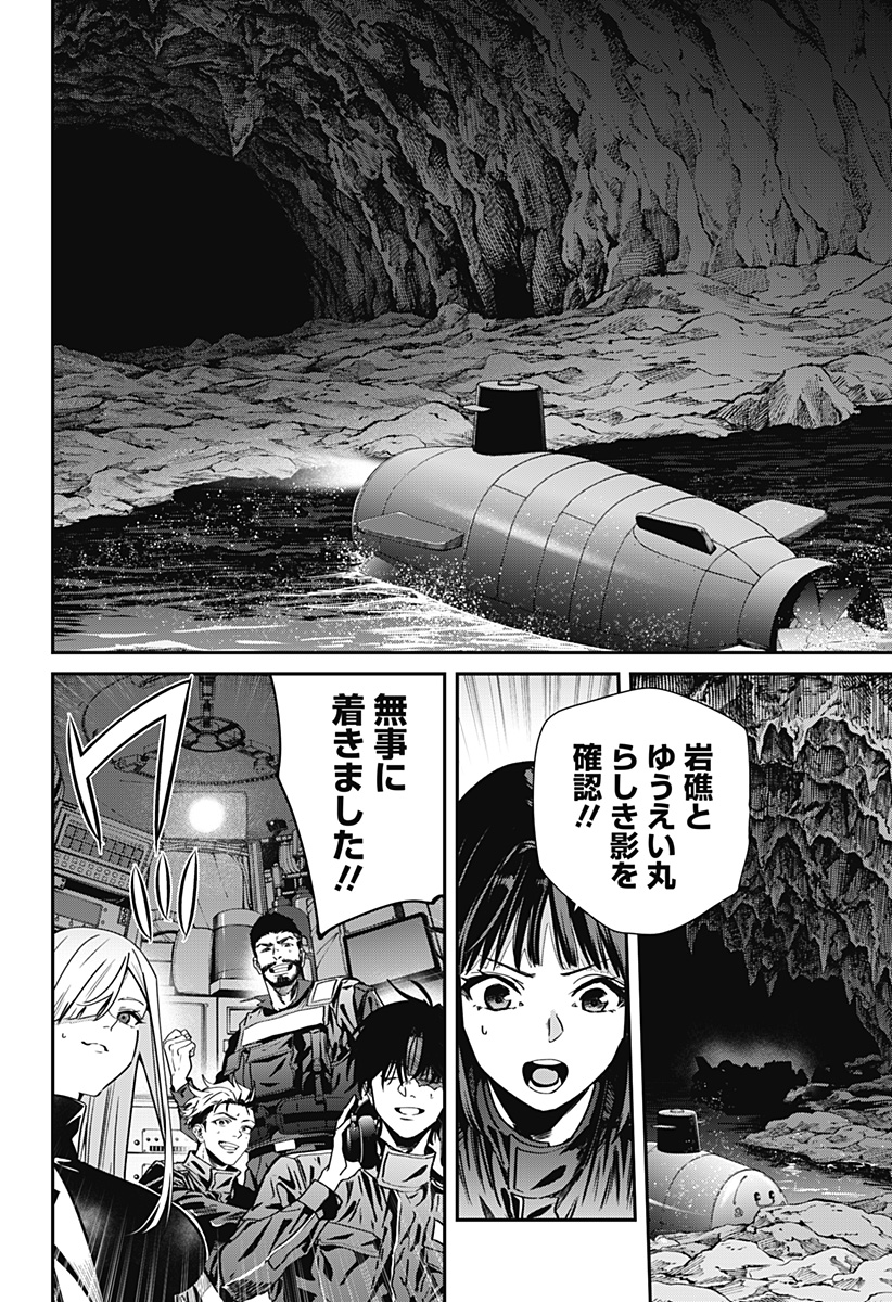 NOISE RING Chap 2 - Pic 36