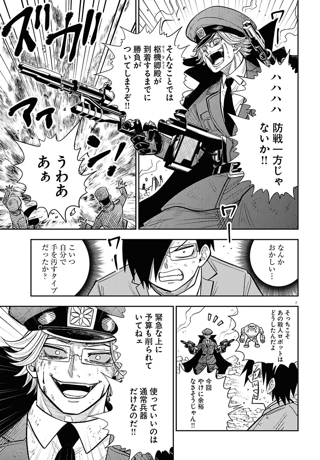 ISEKAI NO SHUYAKU WA WAREWARE DA! Chap 105 - Pic 7