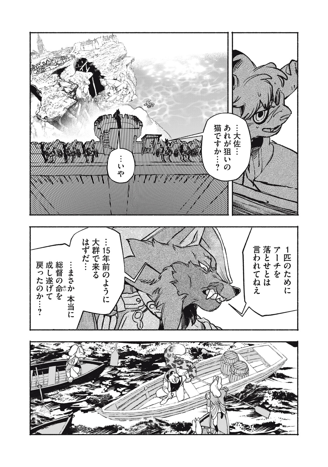 SI LAND Chap 13.1 - Pic 19